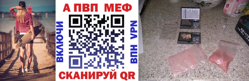 Купить  Балашов  Alpha PVP мука 