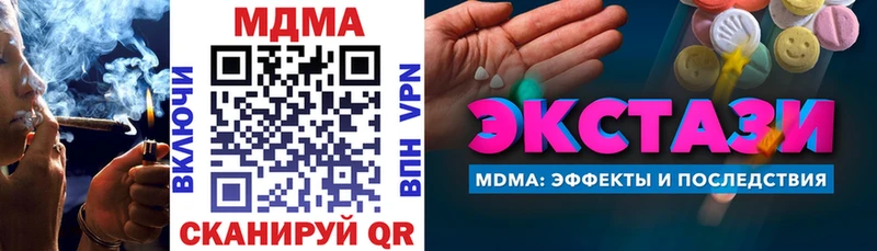 MDMA кристаллы  Купить где  Балашов 