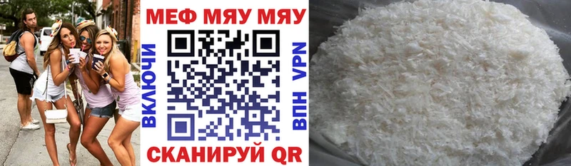 МЯУ-МЯУ 4 MMC  Купить где  Балашов 