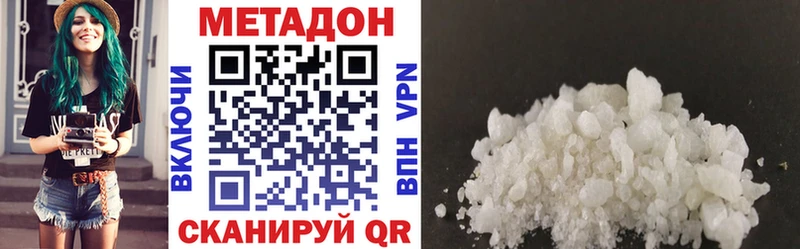 Метадон кристалл  Купить  Балашов 